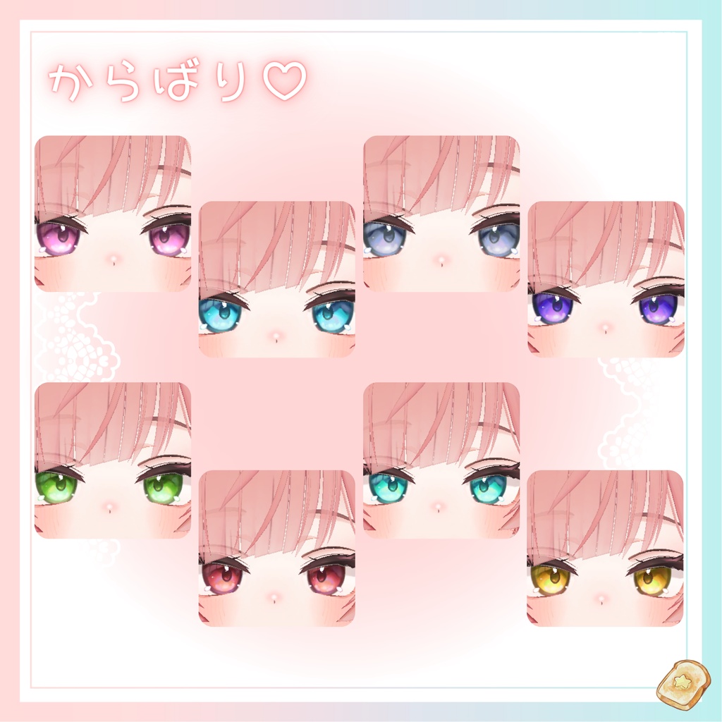 【いちご対応】じゅえるあい&しんぷるめいく