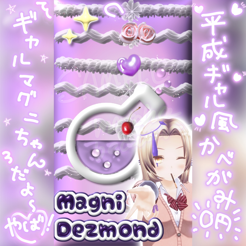【FreeDL】Heisei ⭐️ Gyaru Magni-chan free wallpaper 【UNOFFICIAL】【無料DL】平成ギャル⭐️マグニちゃん壁紙【非公式】