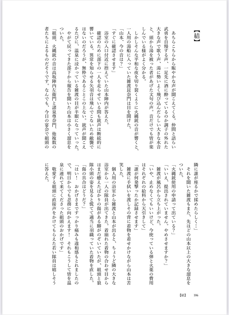 『季節は巡りて 春待ちの』