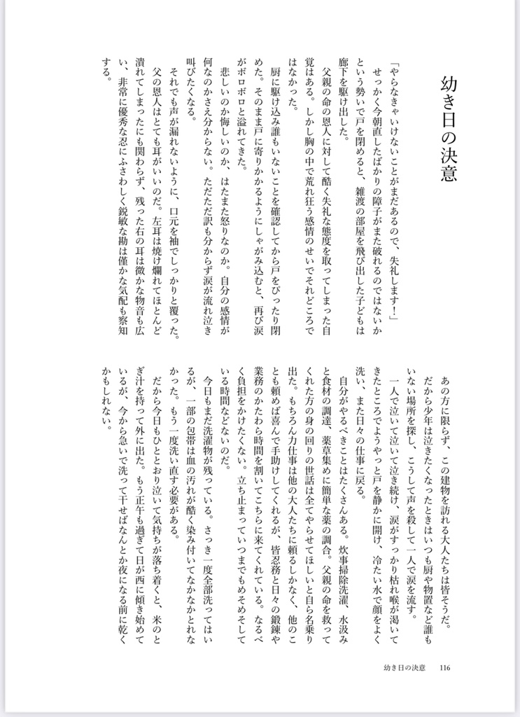 『季節は巡りて 春待ちの』