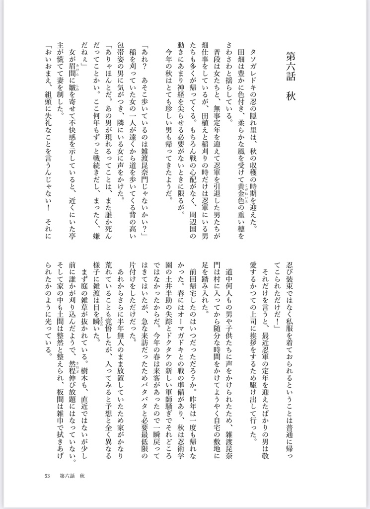 『季節は巡りて 春待ちの』