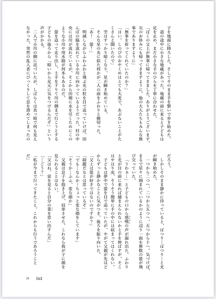 『季節は巡りて 春待ちの』