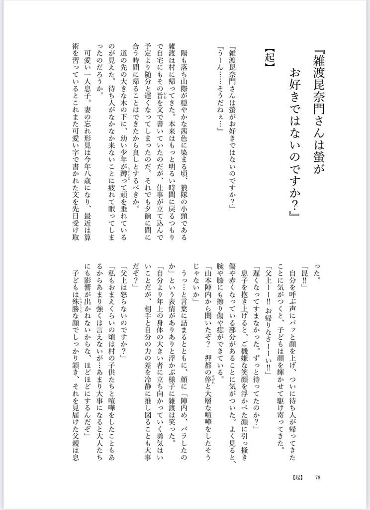 『季節は巡りて 春待ちの』