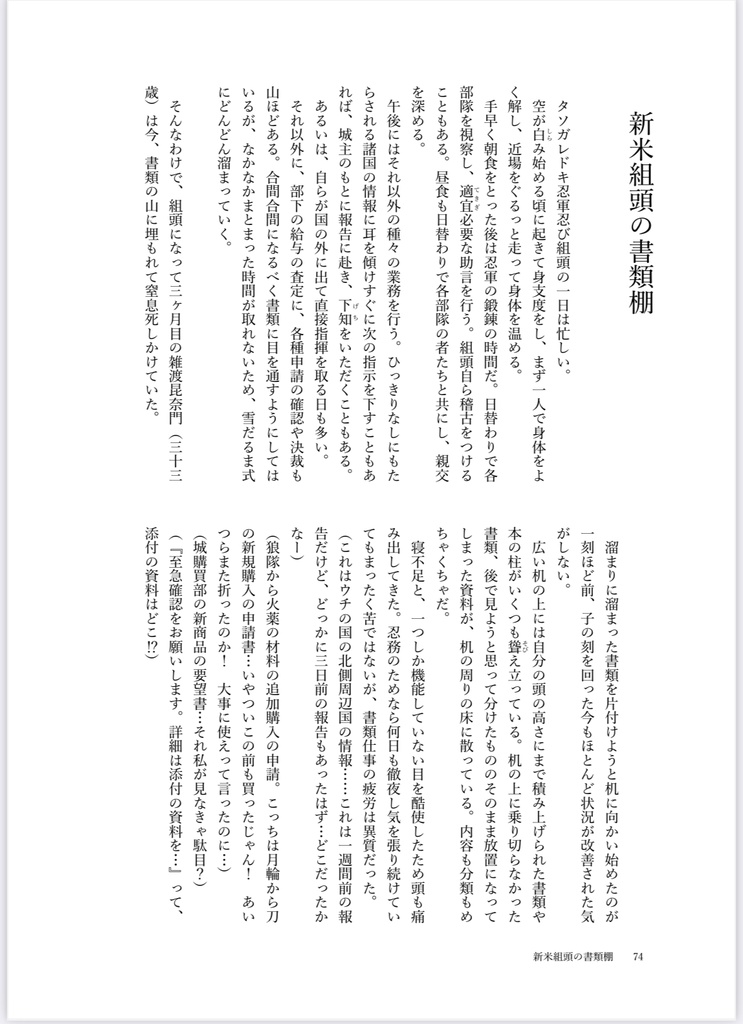 『季節は巡りて 春待ちの』