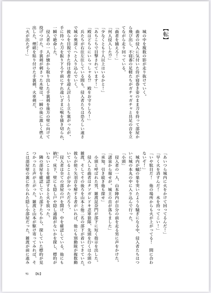 『季節は巡りて 春待ちの』
