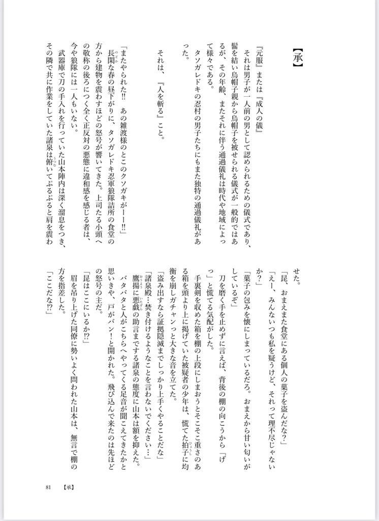 『季節は巡りて 春待ちの』