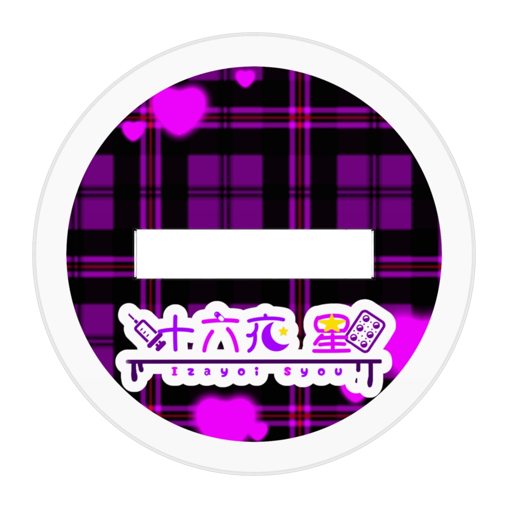 十六夜 星(アクリルフィギュア)