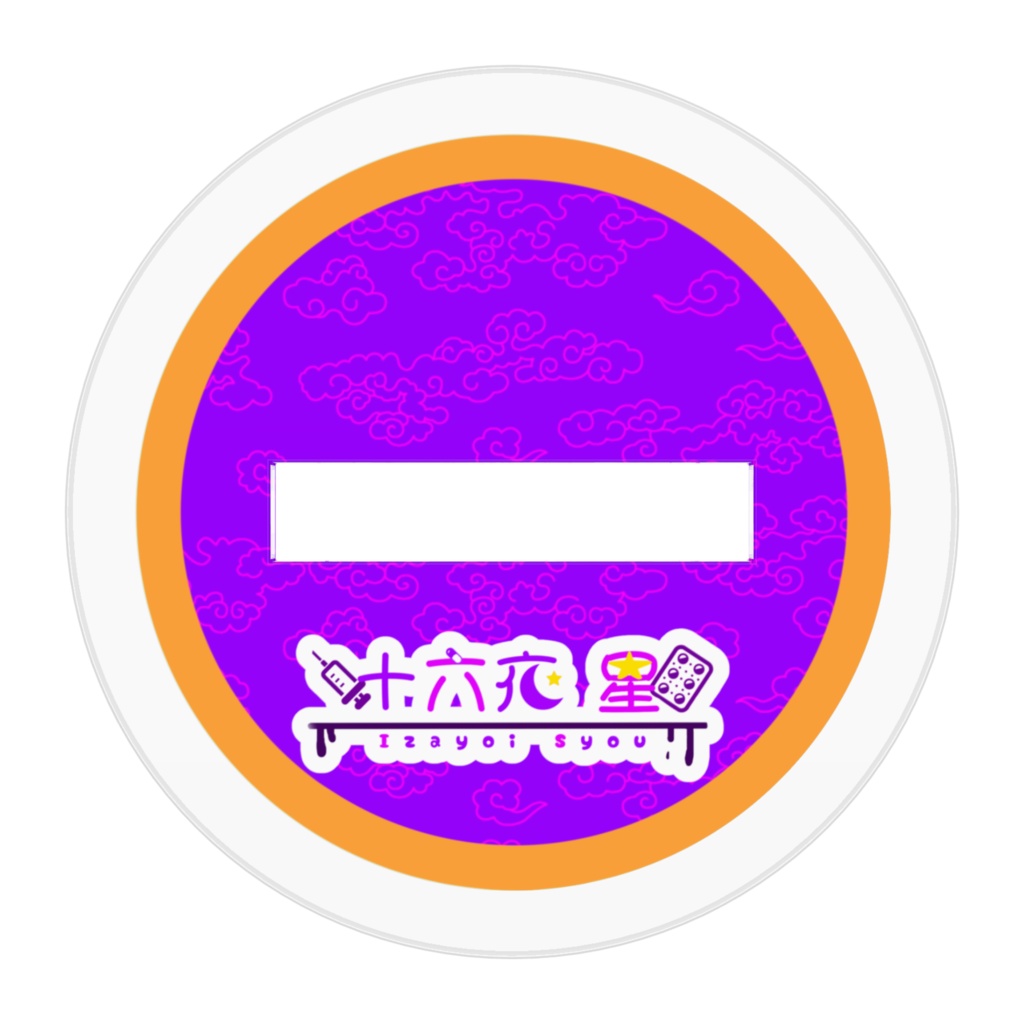 十六夜星(中華ロリ服SDアクスタ)