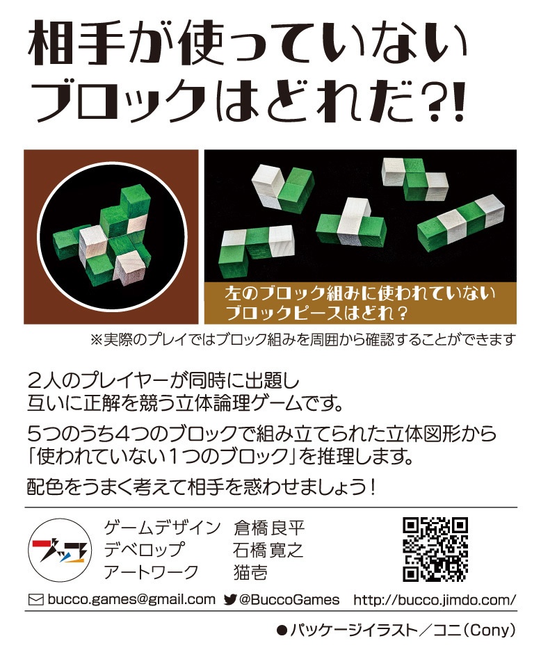 秘匿のヒット君