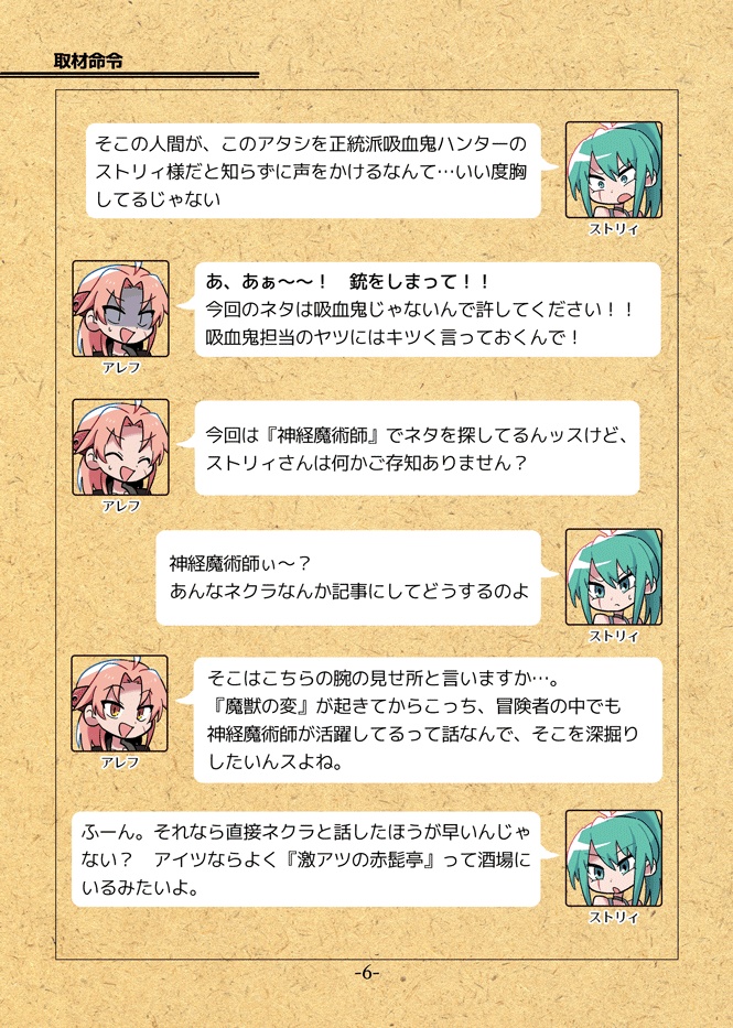 神経魔術師 Ex.燻る探検家(DL版)