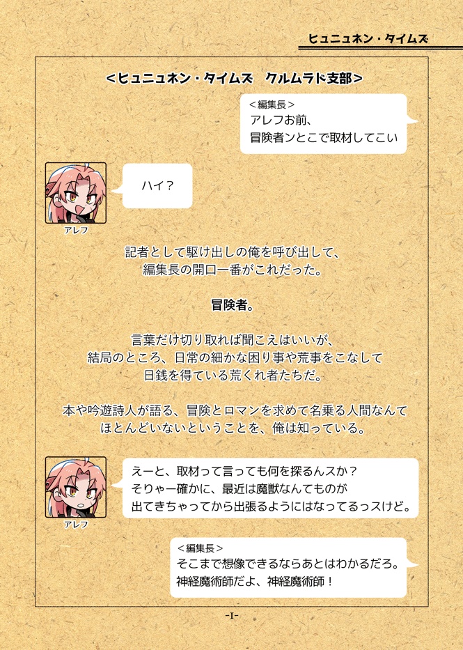 神経魔術師 Ex.燻る探検家(DL版)