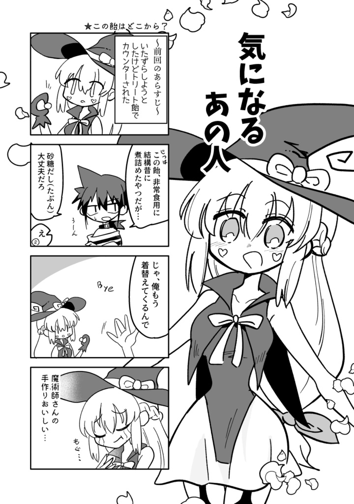 神経魔術師セルフアンソロジー