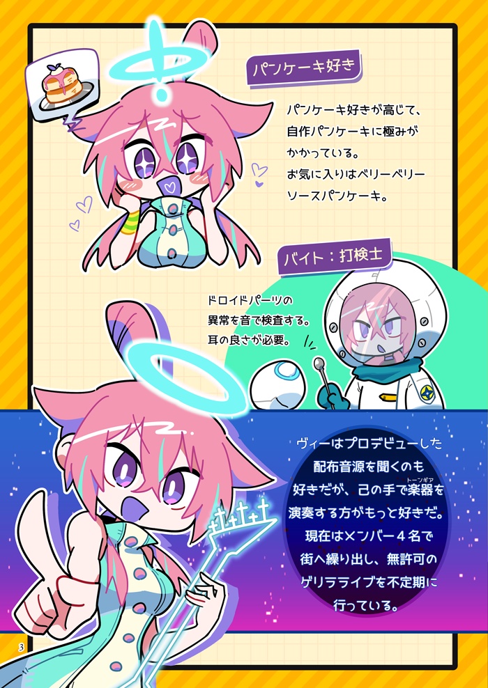 NOiZ総合情報誌「パライソ」