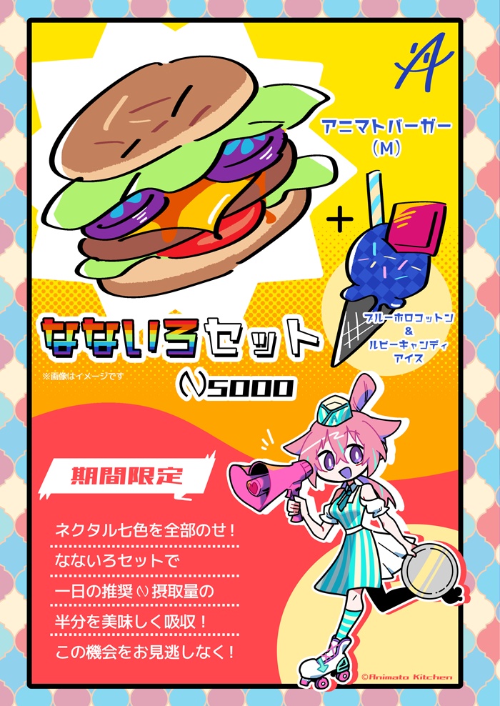 NOiZ総合情報誌「パライソ」