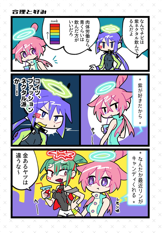 NOiZ総合情報誌「パライソ」