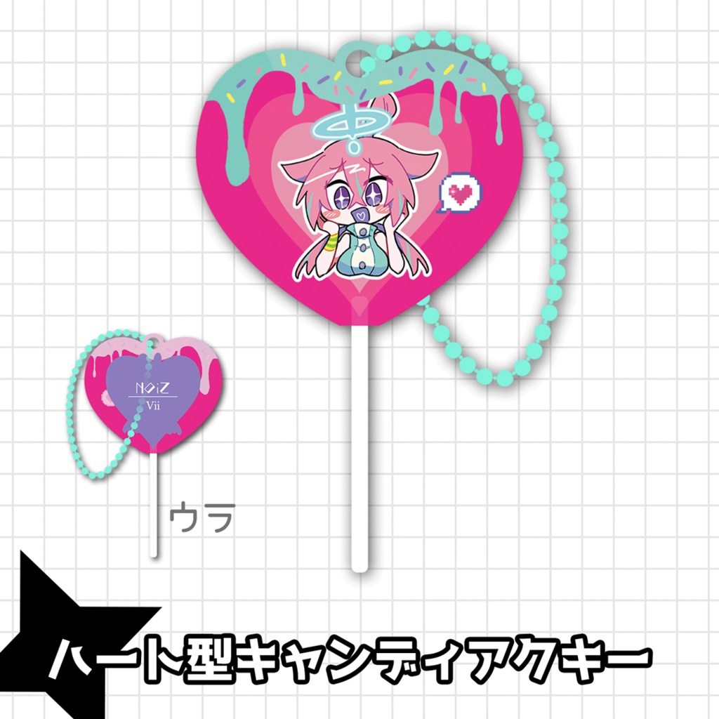 ハート型キャンディアクキー