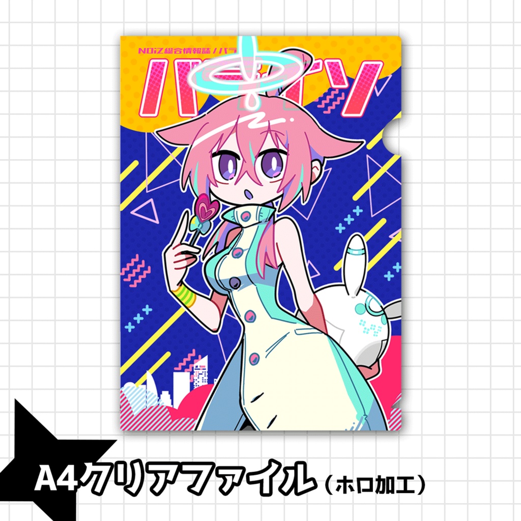 A4クリアファイル