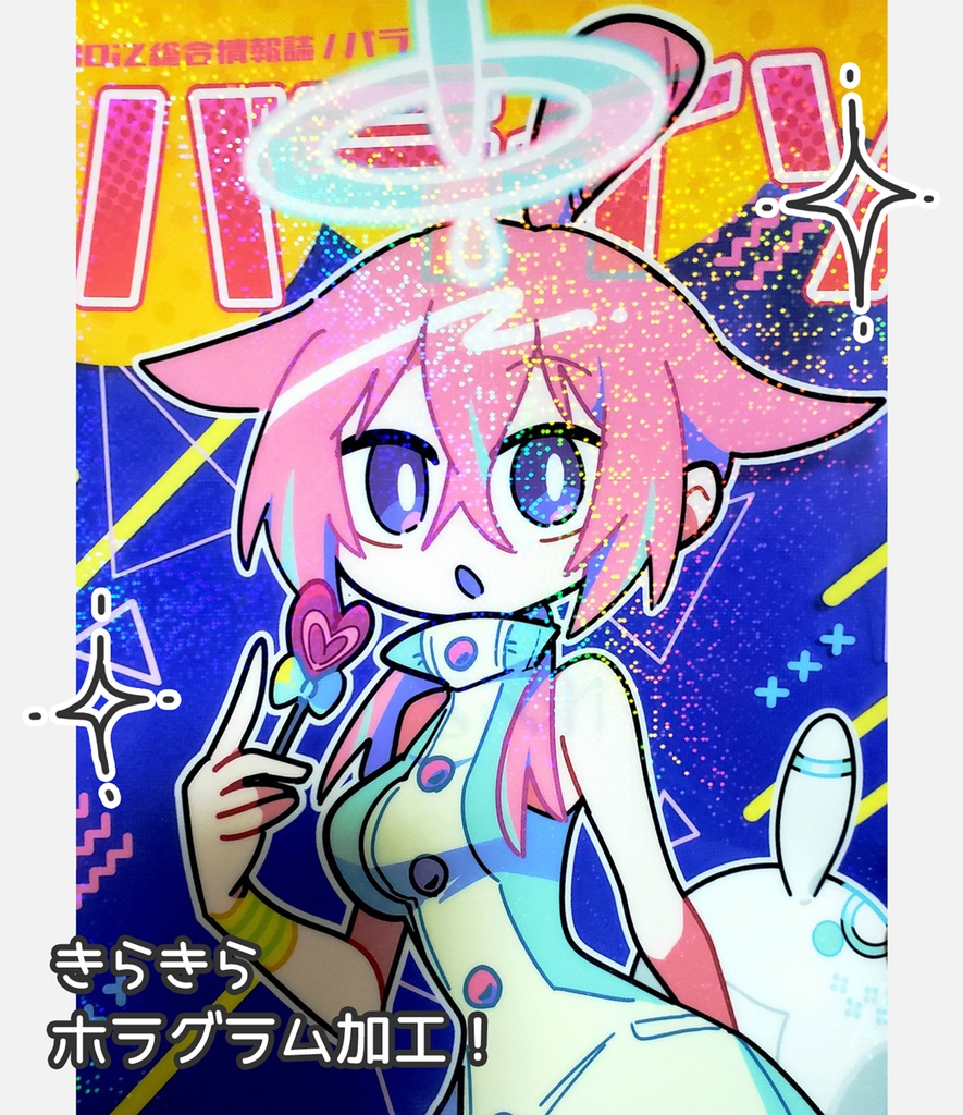 A4クリアファイル