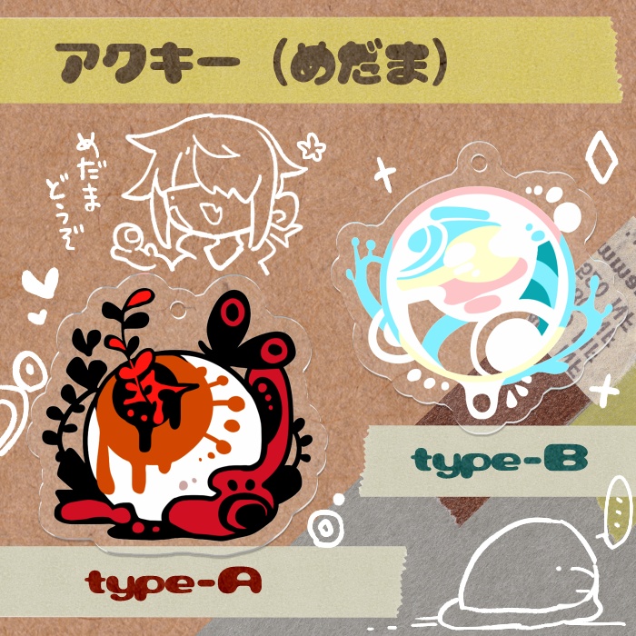 【アクキー】めだま