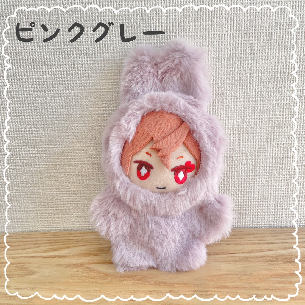 10cm用✿うさぎ着ぐるみ