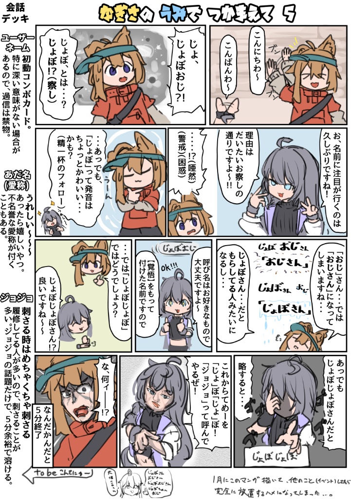 【デンドウ】なぎさのうみでつかまえて まとめSP 電子版【VRCマンガ】