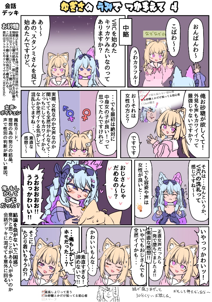 【デンドウ】なぎさのうみでつかまえて まとめSP 電子版【VRCマンガ】