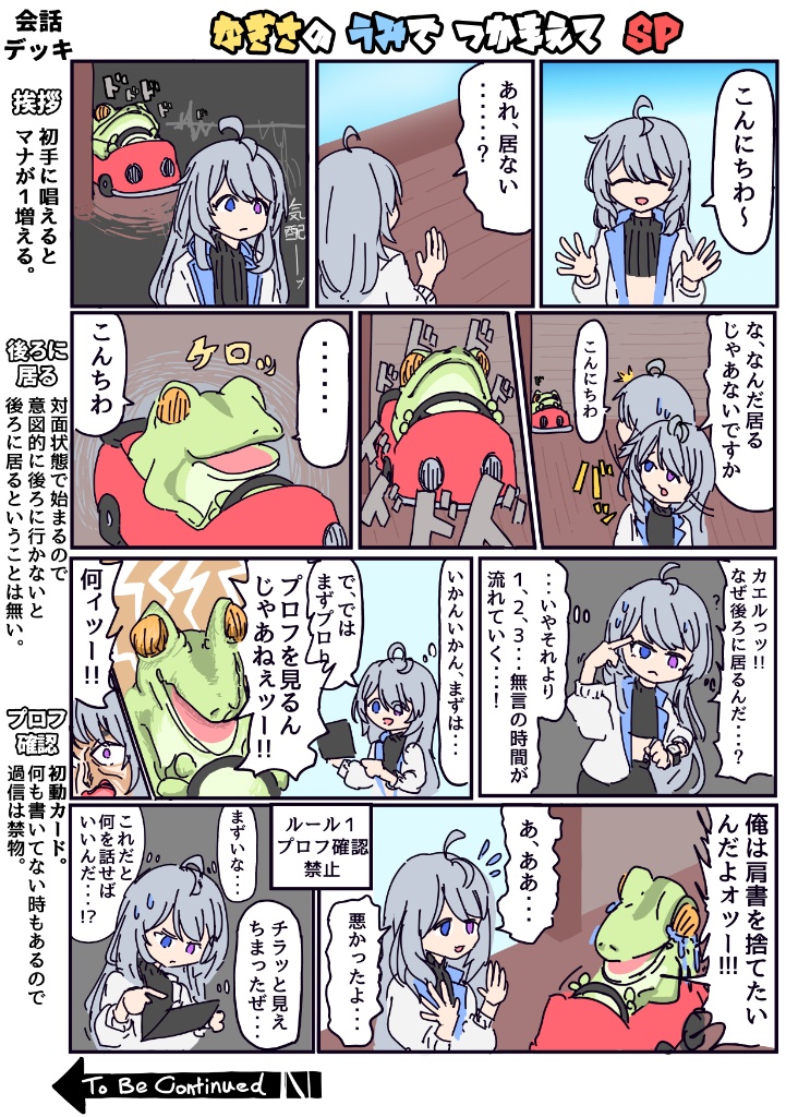 【デンドウ】なぎさのうみでつかまえて まとめSP 電子版【VRCマンガ】