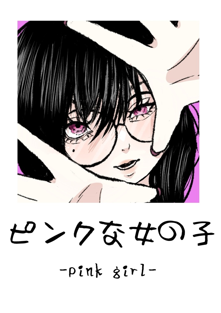 ピンクな女の子