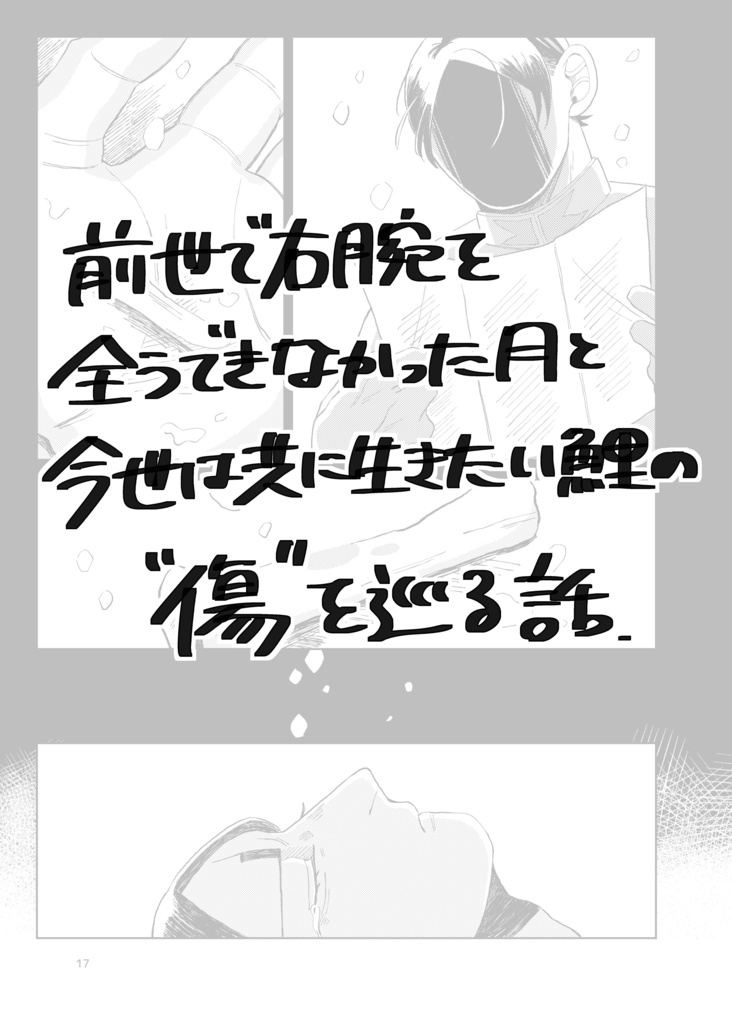 願わくは、君の下にて