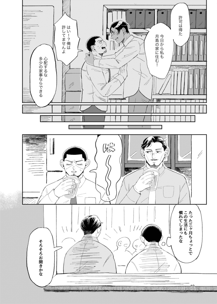 願わくは、君の下にて