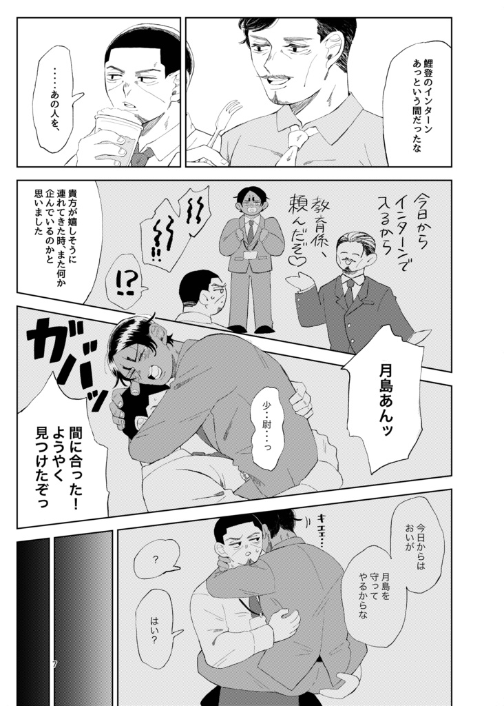 願わくは、君の下にて