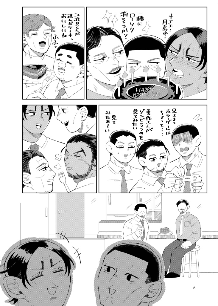 願わくは、君の下にて