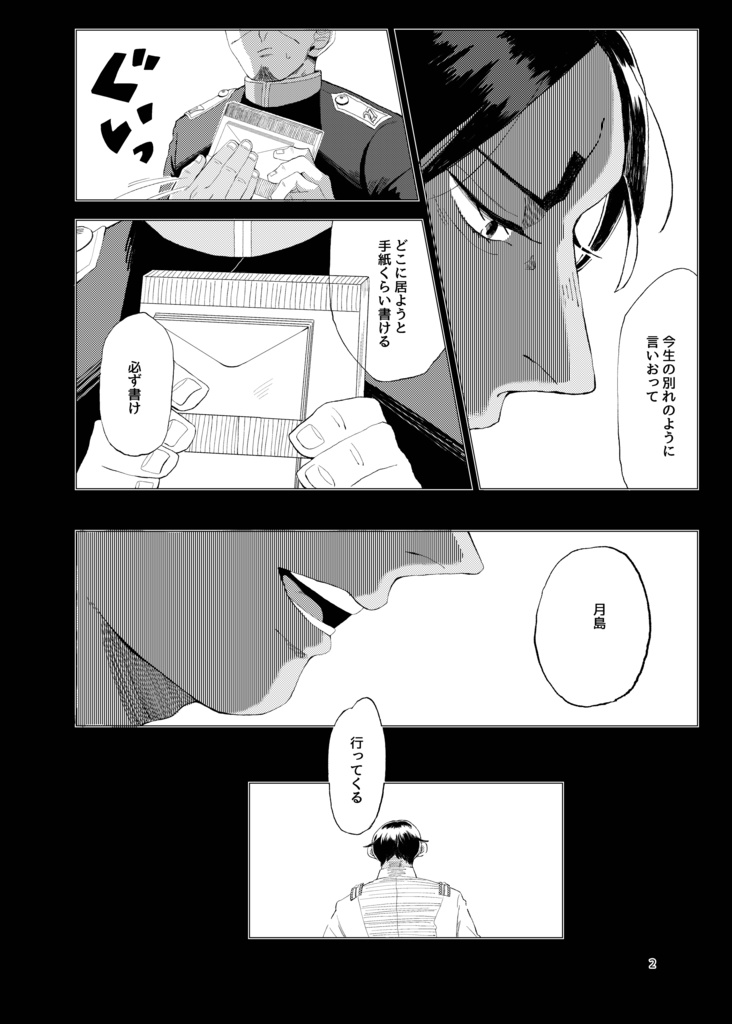 願わくは、君の下にて