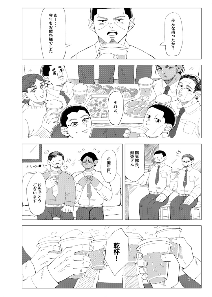 願わくは、君の下にて