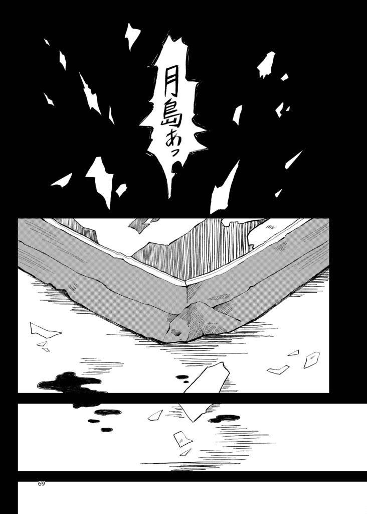 願わくは、君の下にて