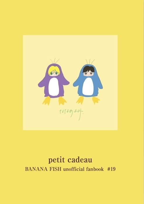 petit cadeau