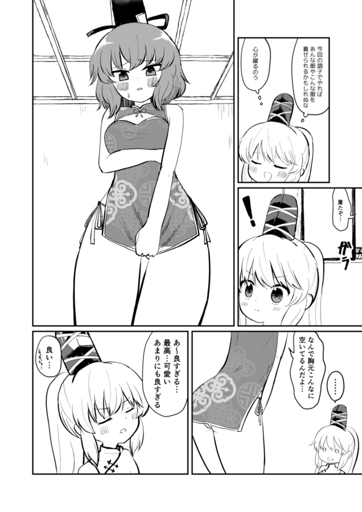 可愛い姿を見たいから(通販)