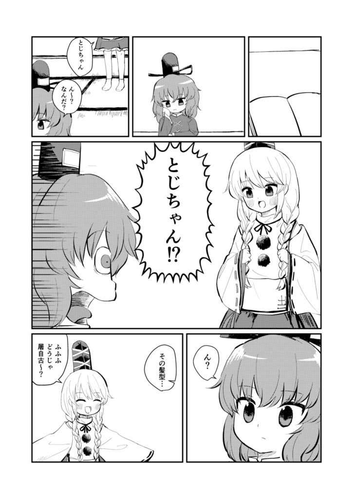 可愛い姿を見たいから(通販)