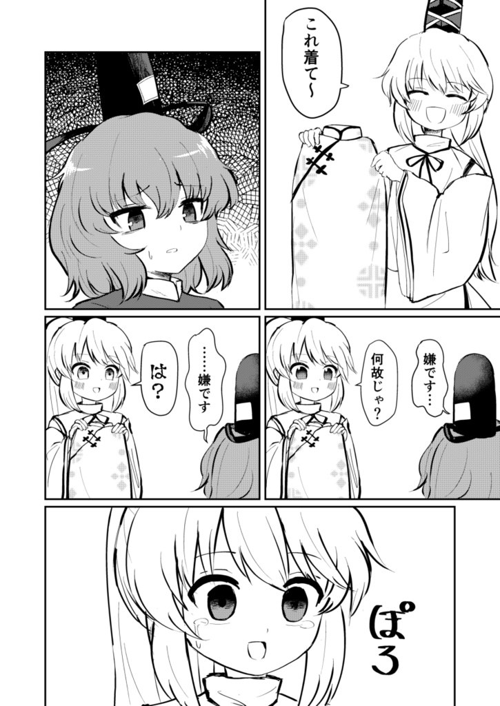 可愛い姿を見たいから(通販)