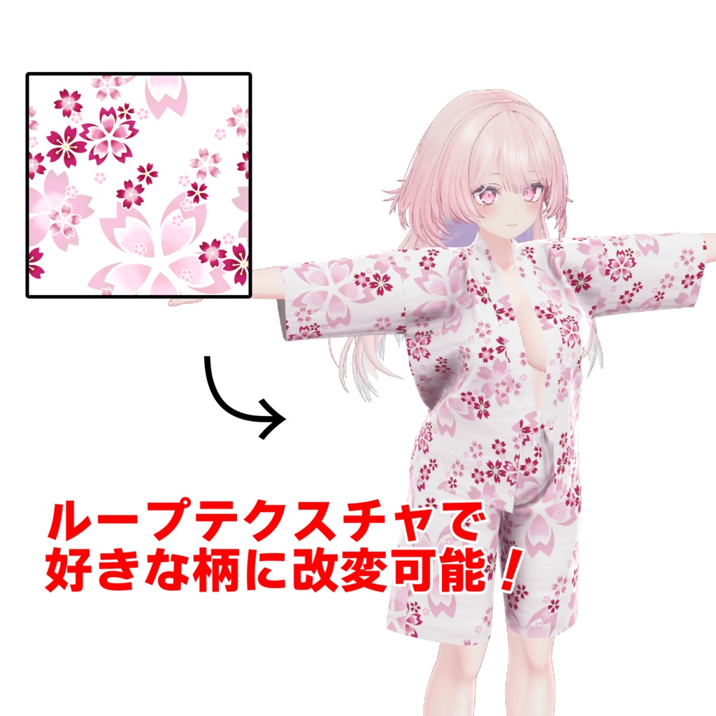 【セレスティア用】前開き甚平