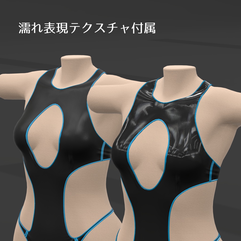 【LSBody用】穴あき競泳水着