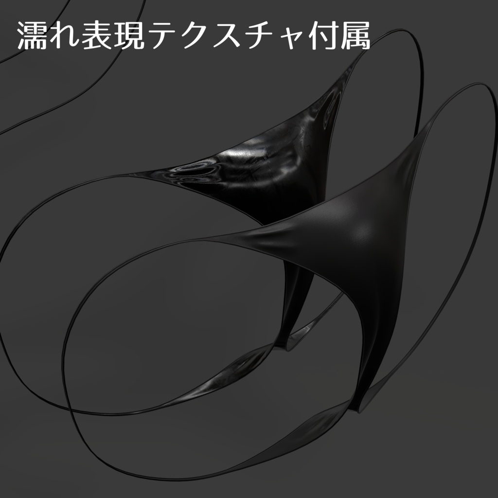 【LSBody用】マイクロビキニ