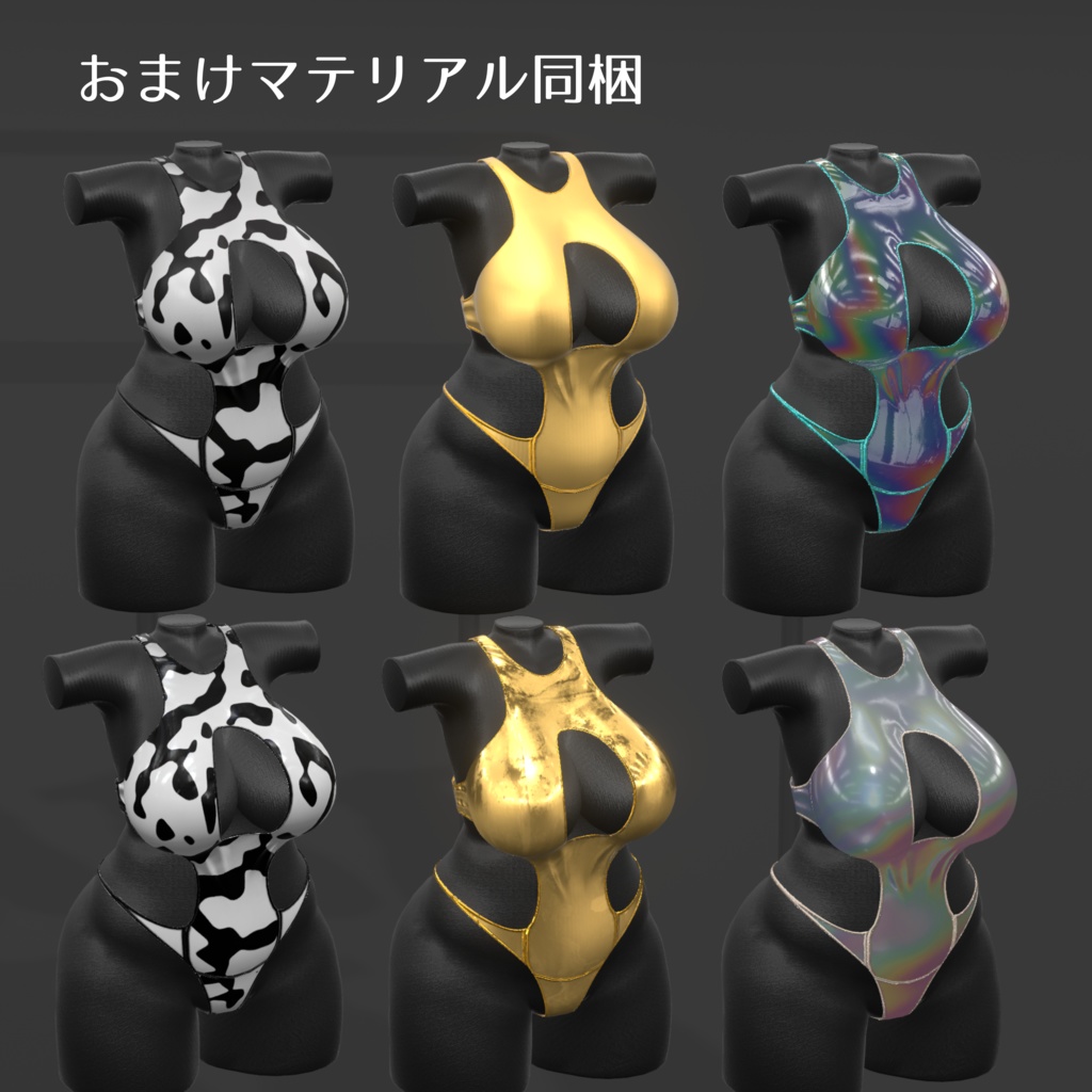 【イチゴ用】穴あき競泳水着