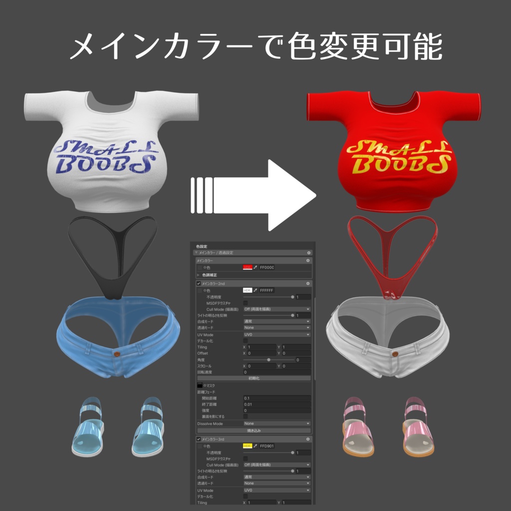 【ミルティナ用】ピチTホットパンツ