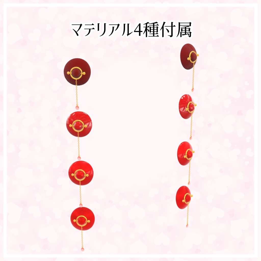 【ミルティナ用】引っ張って取れるニップレス