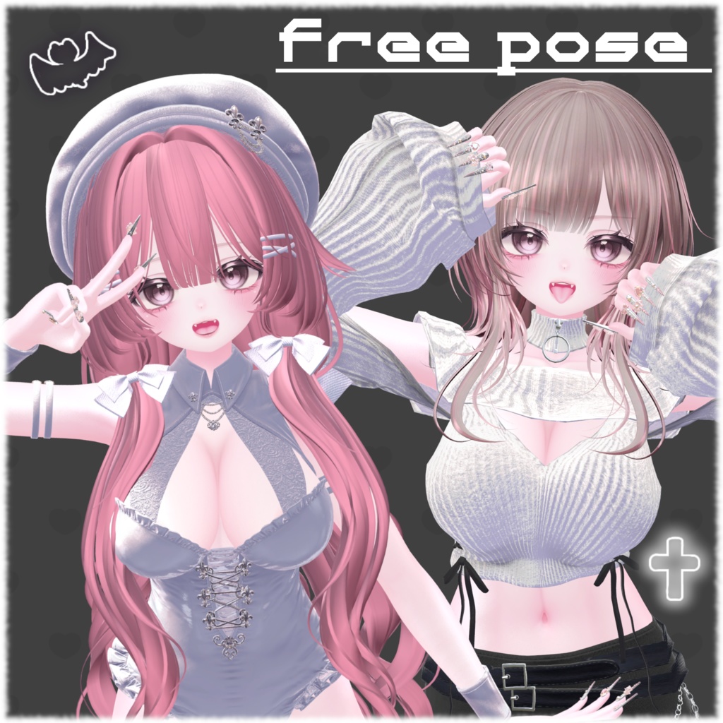 【無料/Free】pose animation set #1