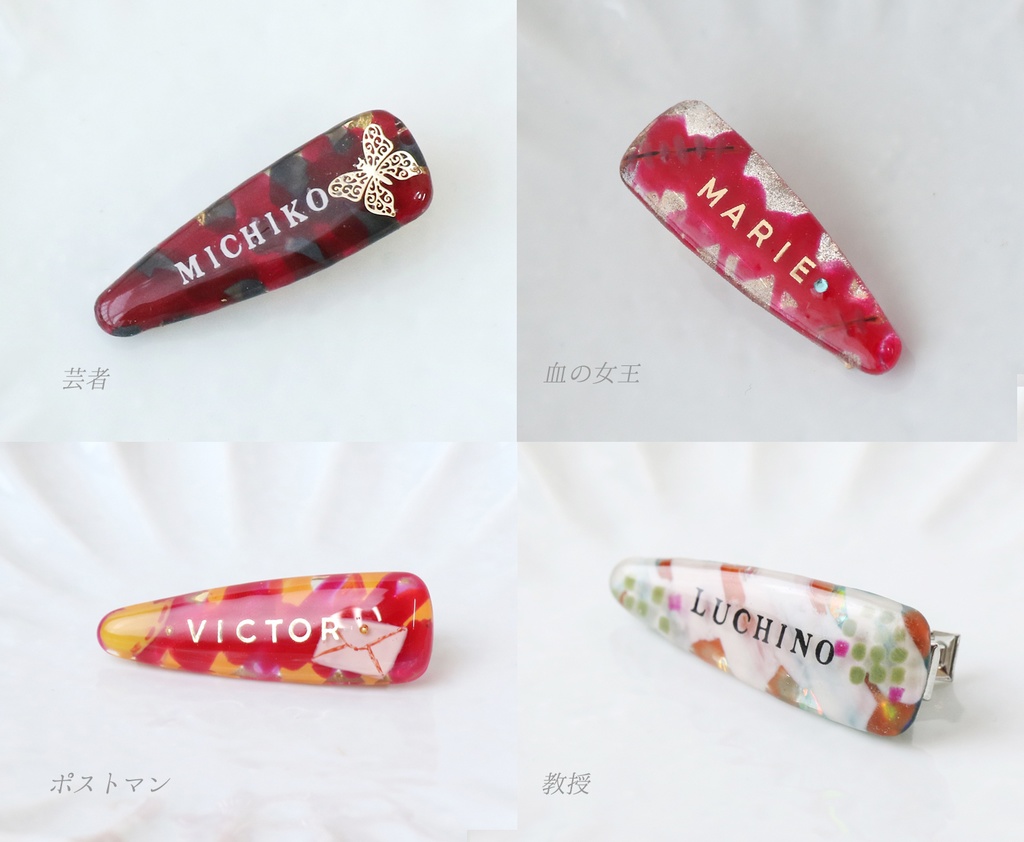 【芸者/血の女王/ポストマン/教授】イメージヘアクリップ【第五人格】