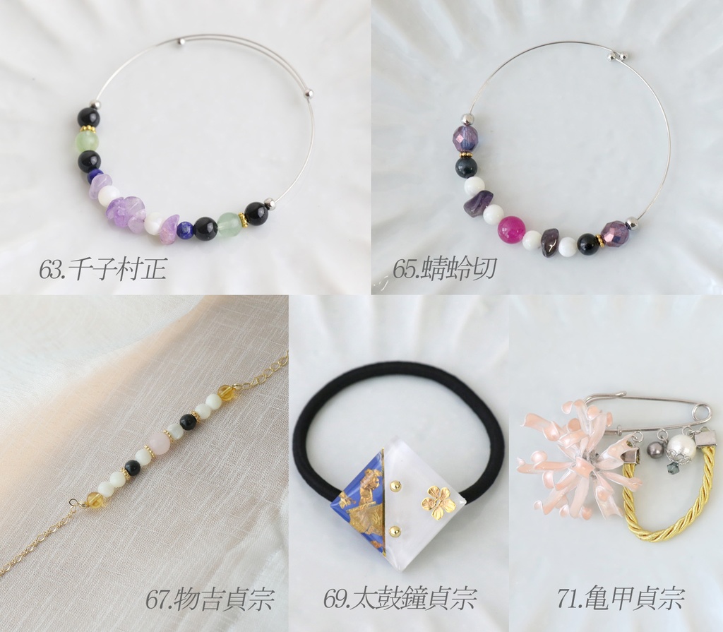 【とうらぶ】千子村正/蜻蛉切/物吉貞宗/太鼓鐘貞宗/亀甲貞宗