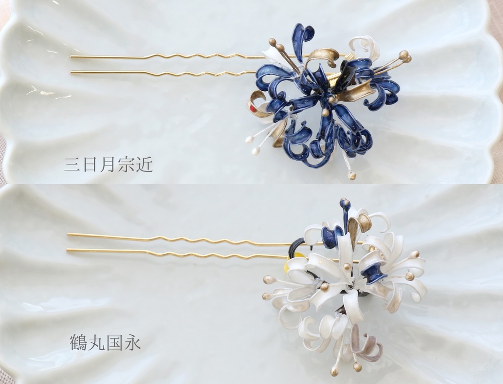 【とうらぶ】三日月宗近・鶴丸国永イメージかんざし