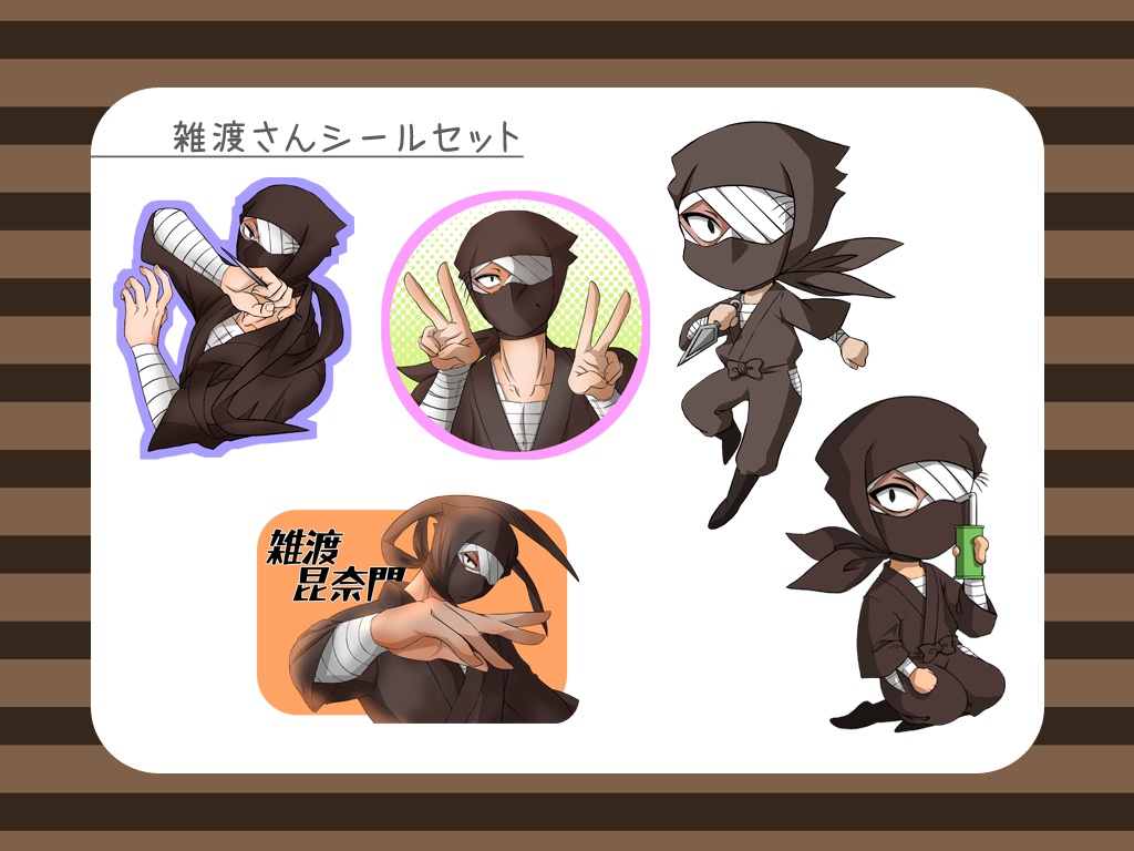 雑渡さんシールセット